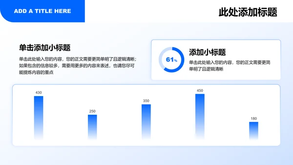 蓝色简约商务通用总结汇报演示PPT模板