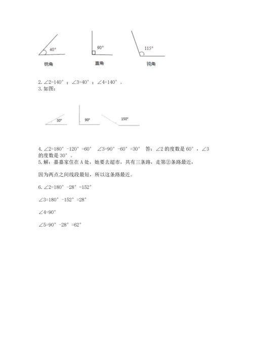 北京版四年级上册数学第四单元 线与角 测试卷（考试直接用）.docx