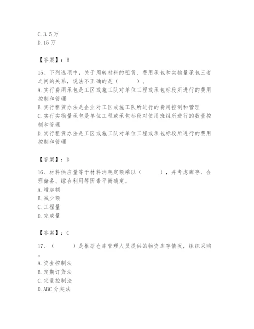 2024年材料员之材料员专业管理实务题库（培优b卷）.docx