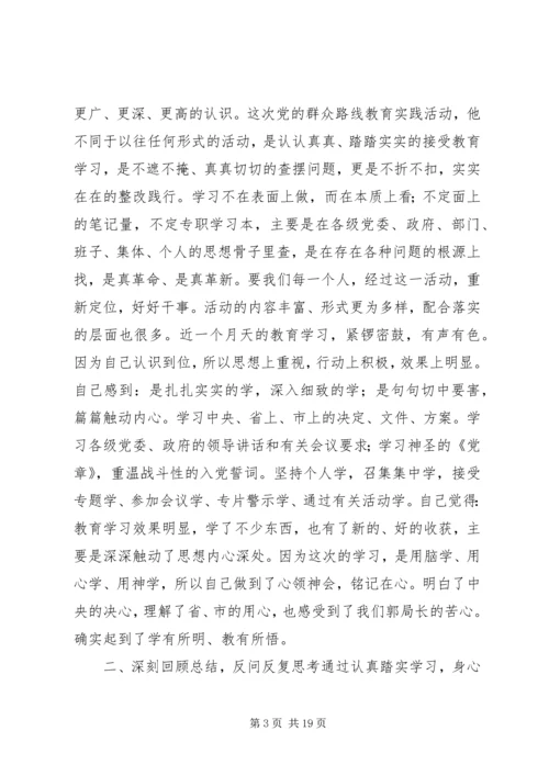 对党的群众路线教育实践活动的认识.docx