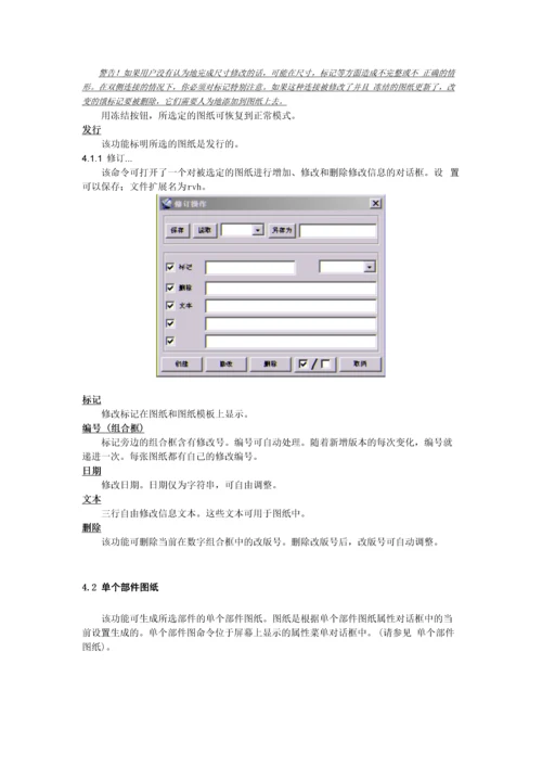 xsteel高级教程之xsteel图形手册.docx