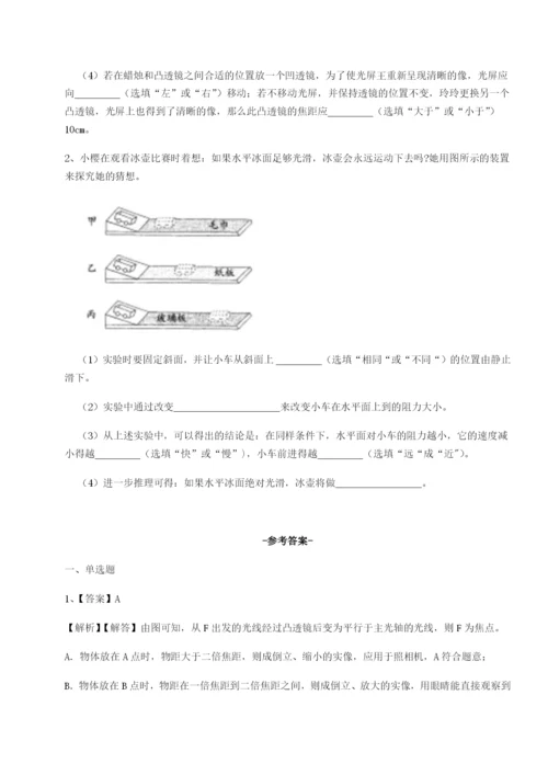 基础强化河北石家庄市第二十三中物理八年级下册期末考试难点解析A卷（详解版）.docx