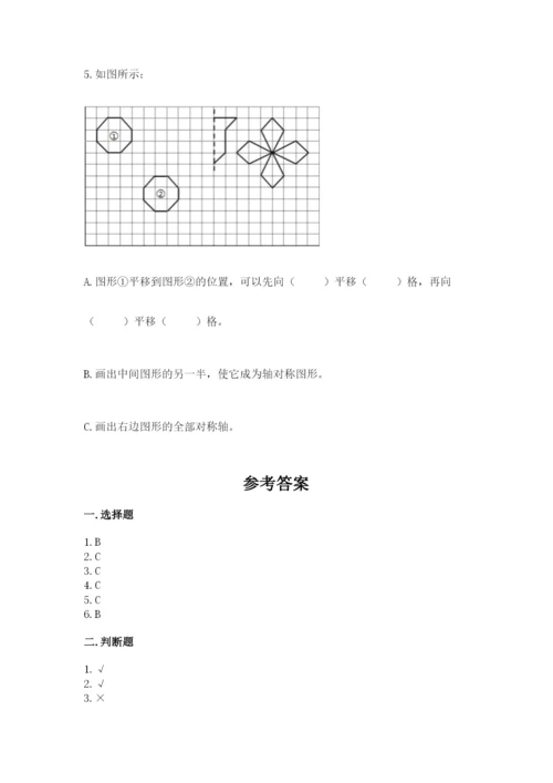 北师大版数学六年级下册期末测试卷及完整答案1套.docx