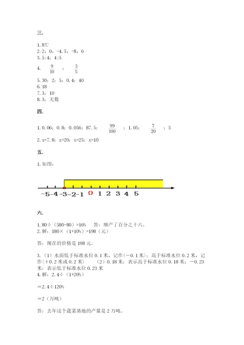 天津小升初数学真题试卷附答案【a卷】.docx