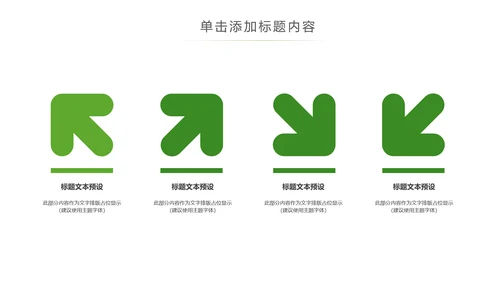 茶具茶叶绿茶白茶红茶黑茶茶文化茶厂PPT
