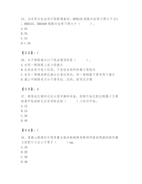 2024年质量员之市政质量专业管理实务题库附完整答案【夺冠系列】.docx