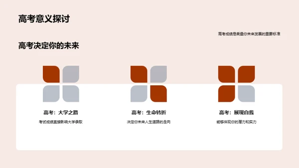 高考路上，我们同行