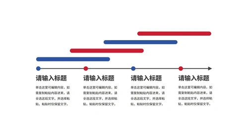 简约几何现代流程图PPT模板