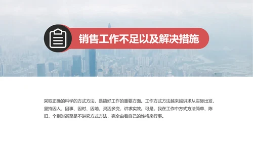 红黑商务风季度图书销售报告