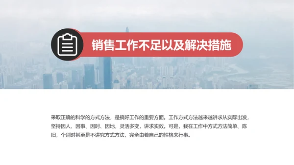 红黑商务风季度图书销售报告