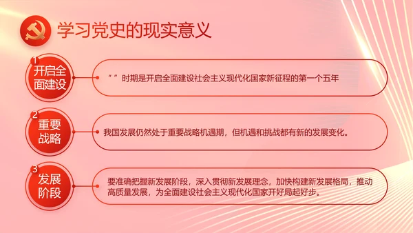 大气党风廉政建设工作总结动态PPT