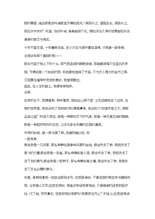 历史的选择作文1000字精选