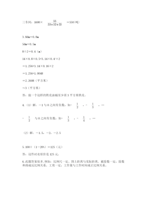小学毕业班数学检测卷附完整答案（各地真题）.docx