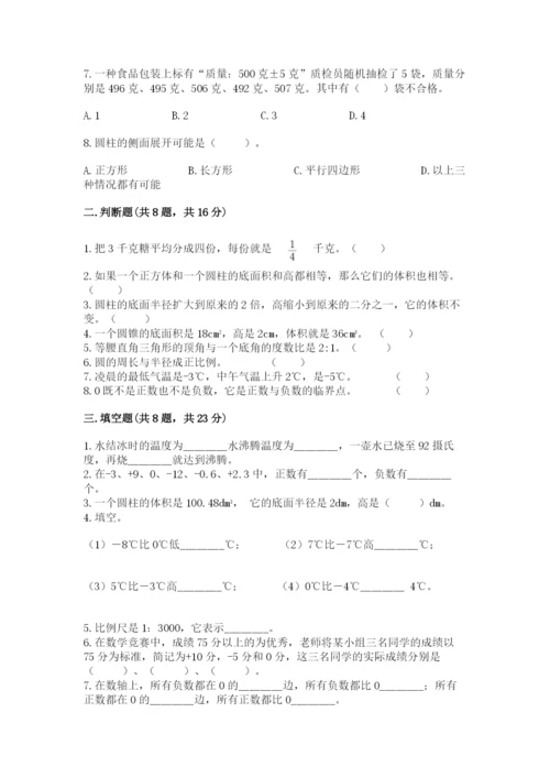 北师大版小学数学六年级下册期末检测试题（精品）.docx