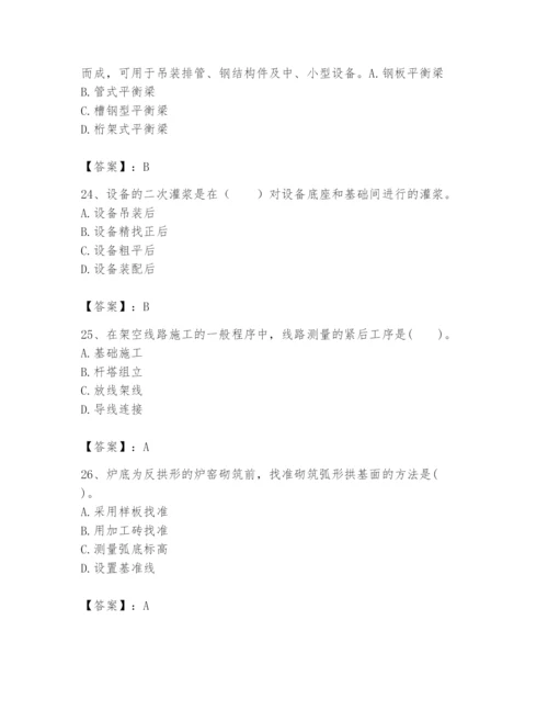 2024年一级建造师之一建机电工程实务题库附答案【培优】.docx