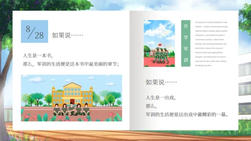 新生入学军训新生风采通用PPT模板