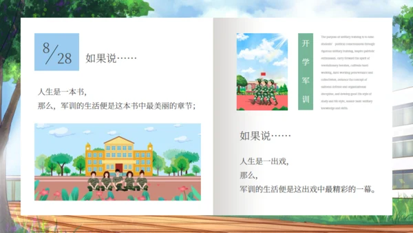新生入学军训新生风采通用PPT模板