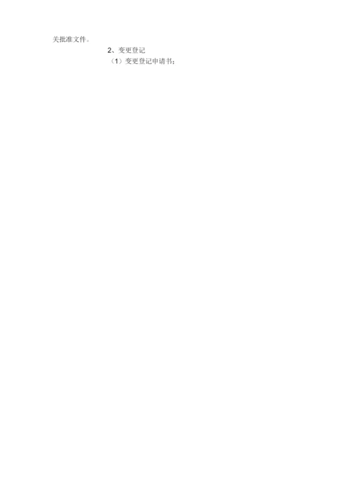 个体工商户.docx