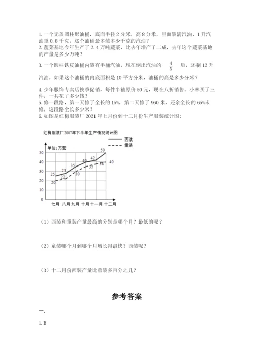 小学六年级下册数学摸底考试题及参考答案（满分必刷）.docx