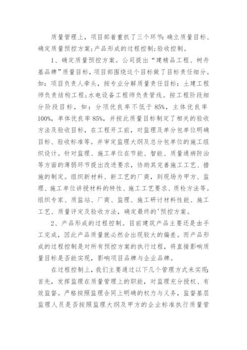 施工单位上半年工作总结及下半年工作计划.docx