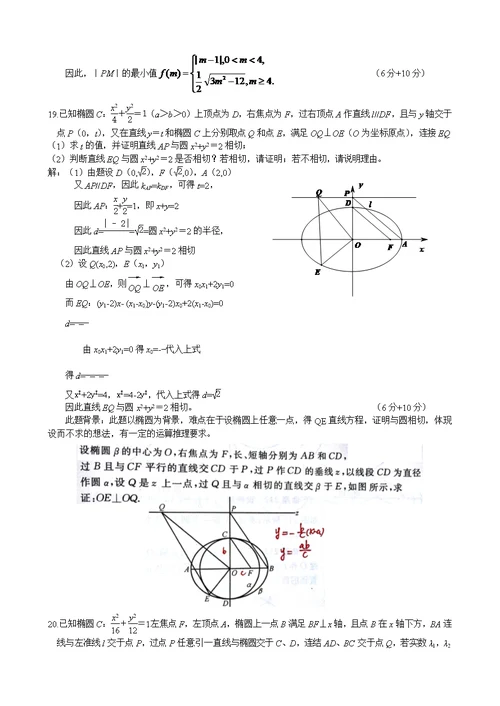 -第一学期扬州中学高二期中数学试卷