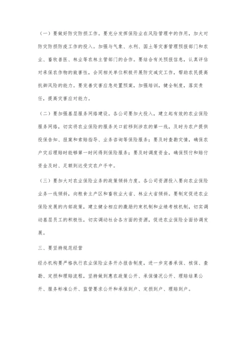 关于做好防汛抗洪抢险保障工作的通知900字.docx