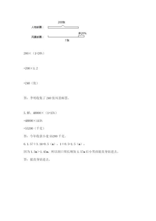 小学六年级数学上册期末考试卷（名师系列）.docx