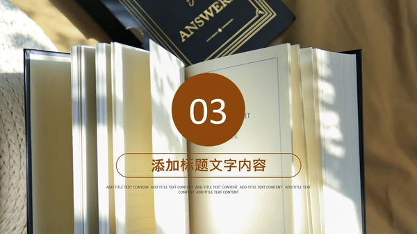 书香中国读书节好书推荐读书分享PPT模板