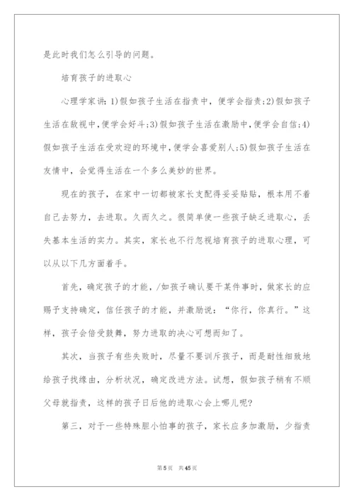 2022二年级家长会语文教师发言稿.docx