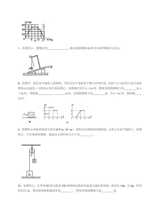 湖南湘潭市电机子弟中学物理八年级下册期末考试重点解析练习题（详解）.docx