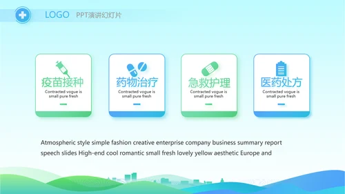 蓝色大气社区防疫工作汇报PPT