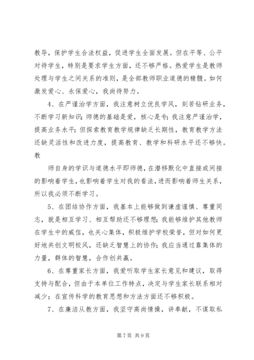 学习周主信心得体会.docx