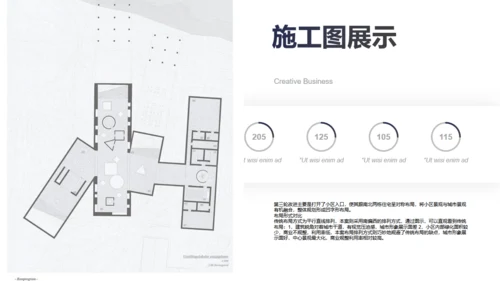 简约灰白建筑设计方案汇报总结通用PPT模板