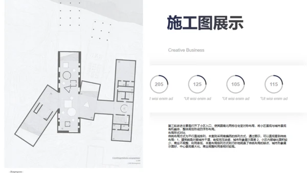 简约灰白建筑设计方案汇报总结通用PPT模板