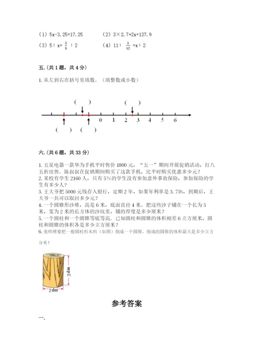 小学毕业班数学检测题含答案【考试直接用】.docx