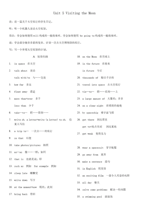 牛津深圳版七年级上册英语期末复习Unit1Unit8短语句型知识点汇总共17页