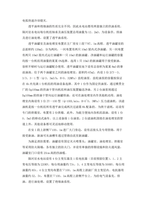 水电站的实习报告合集六篇.docx