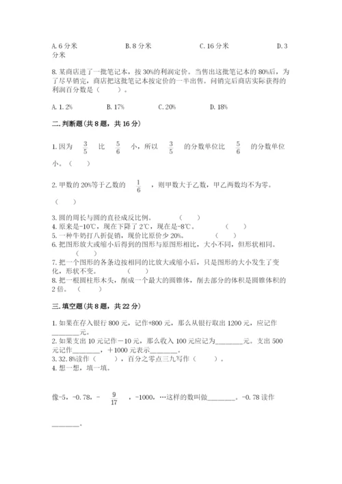 冀教版小学六年级下册数学期末检测试题汇编.docx