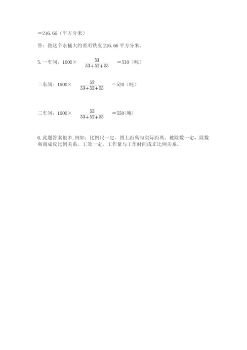 山东省济南市外国语学校小升初数学试卷及答案（典优）.docx