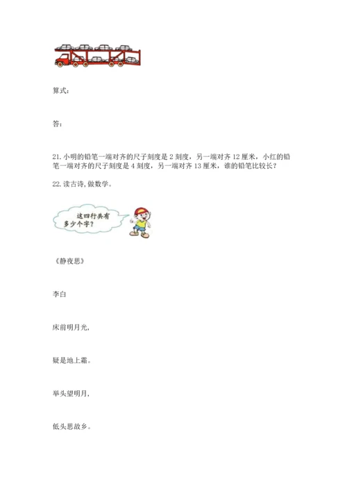 二年级上册数学应用题100道含答案【综合卷】.docx
