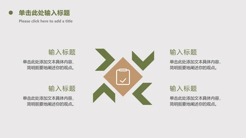 INS风绿色简约商务ppt模板