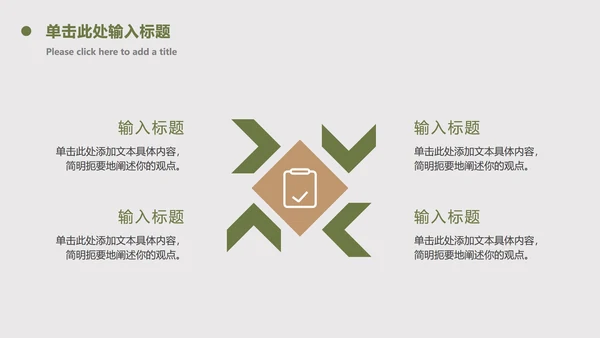 INS风绿色简约商务ppt模板