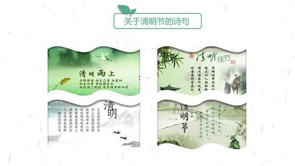 中国传统节气清明节介绍宣传清明踏青PPT模版