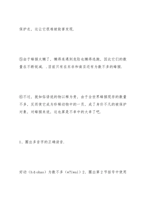 汇师小学三年级下册语文阅读理解六及答案.docx