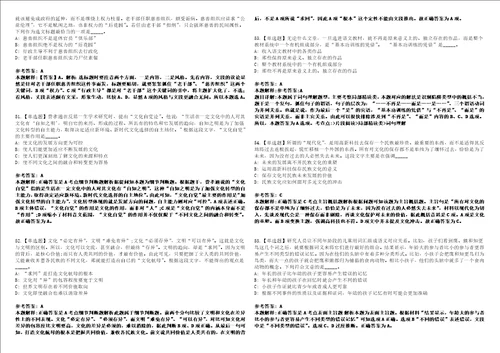 2022年07月中国海洋大学科研博士后招聘全考点模拟卷III3套合1版答案解析