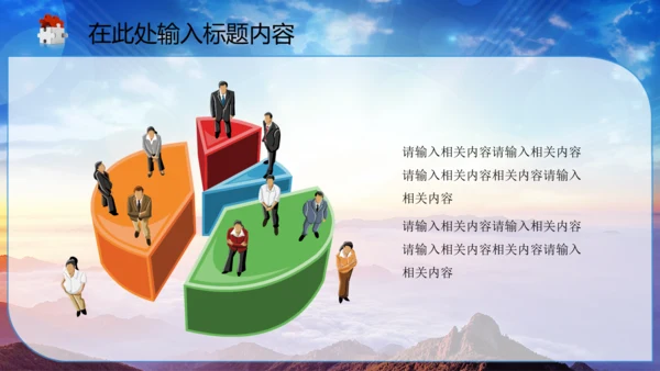 中国司法纪检监察司法局法律大气PPT模板