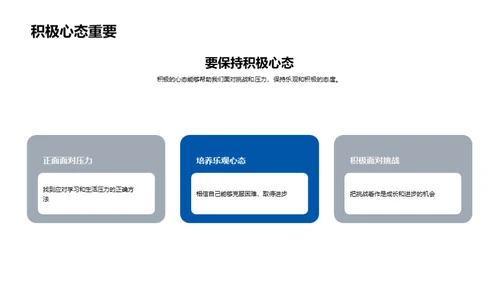 初二生活的挑战与乐趣