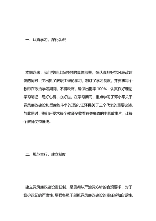 社区廉政建设工作总结.docx