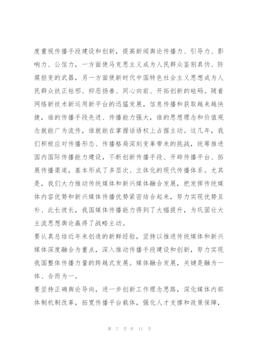 2022年度党课讲稿牢牢掌握意识形态工作领导权.docx