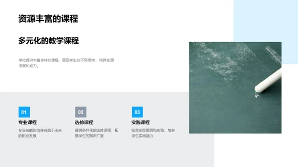 梦想启航之旅
